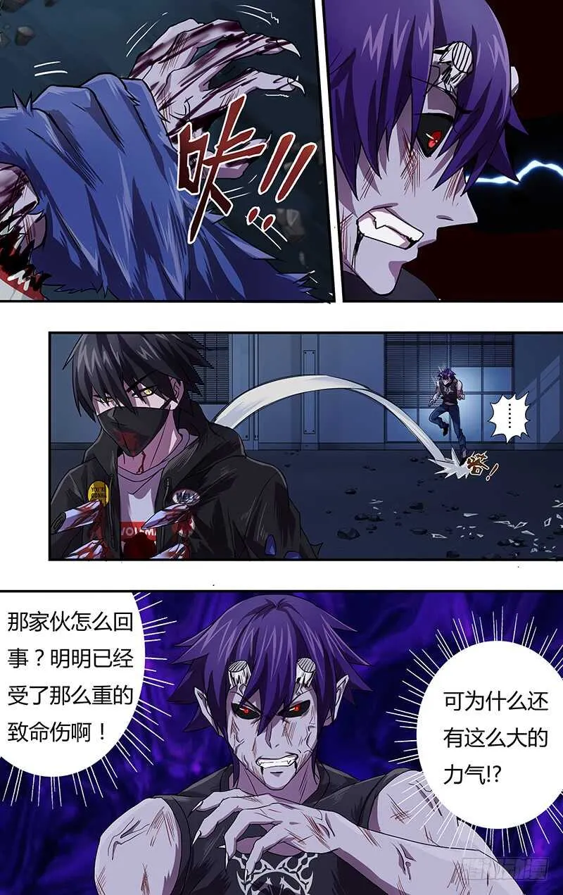 第94话（激怒） 第9页