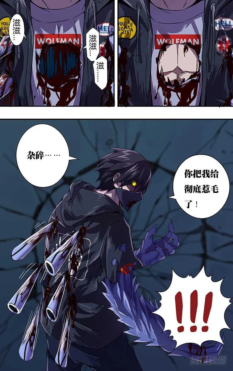 第94话（激怒） 第10页