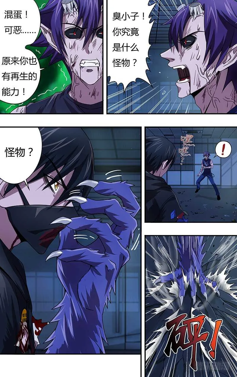 第95话（死） 第1页