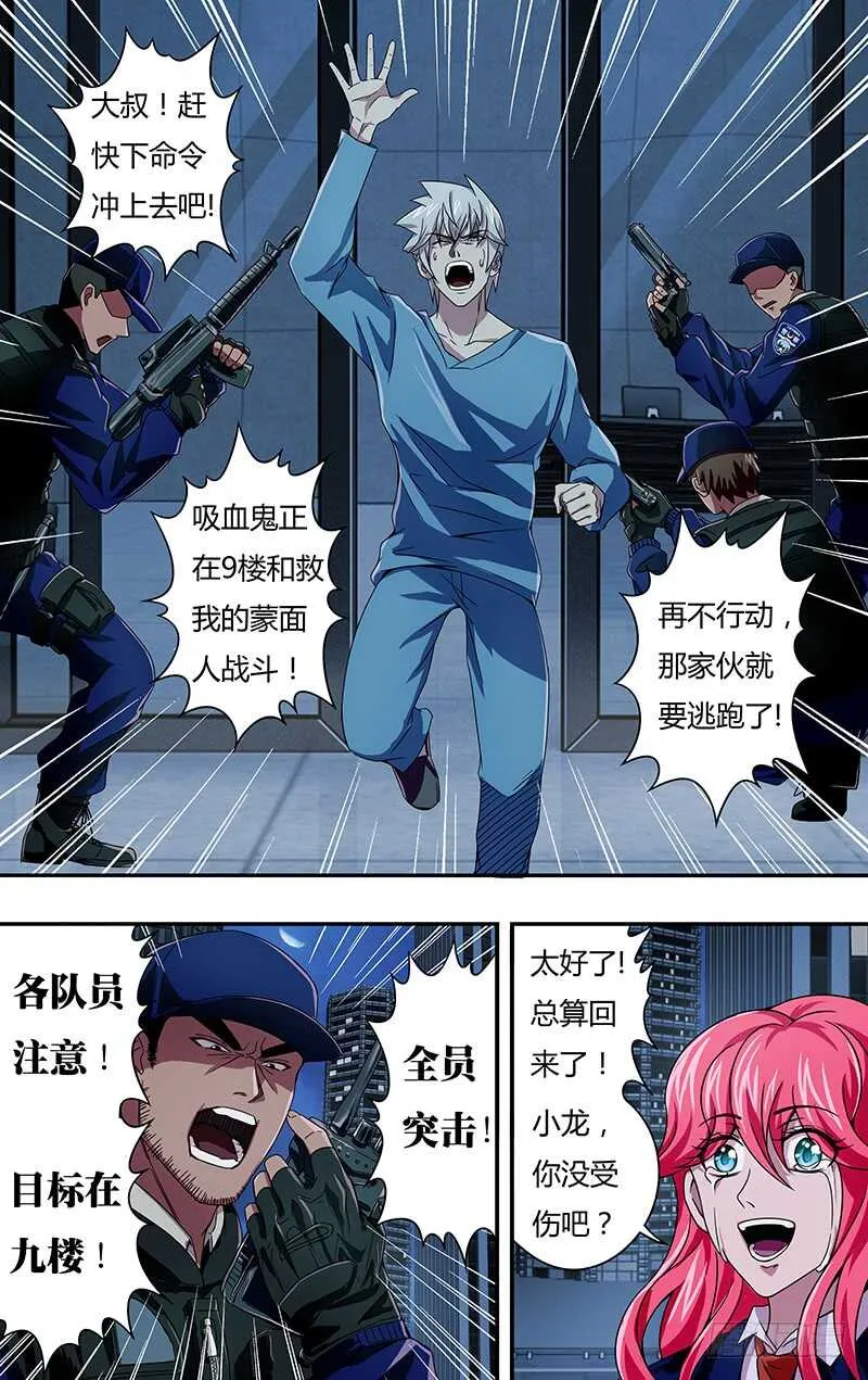 第95话（死） 第6页