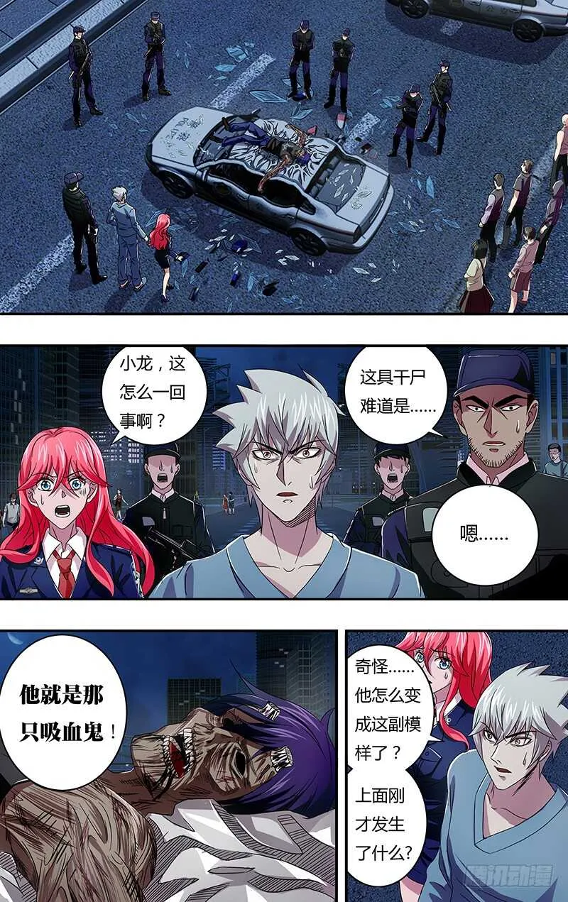 第96话（无事不登三宝殿） 第2页