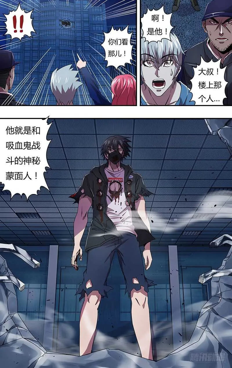 第96话（无事不登三宝殿） 第3页