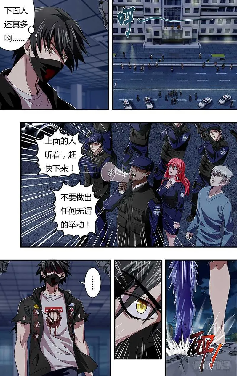 第96话（无事不登三宝殿） 第4页
