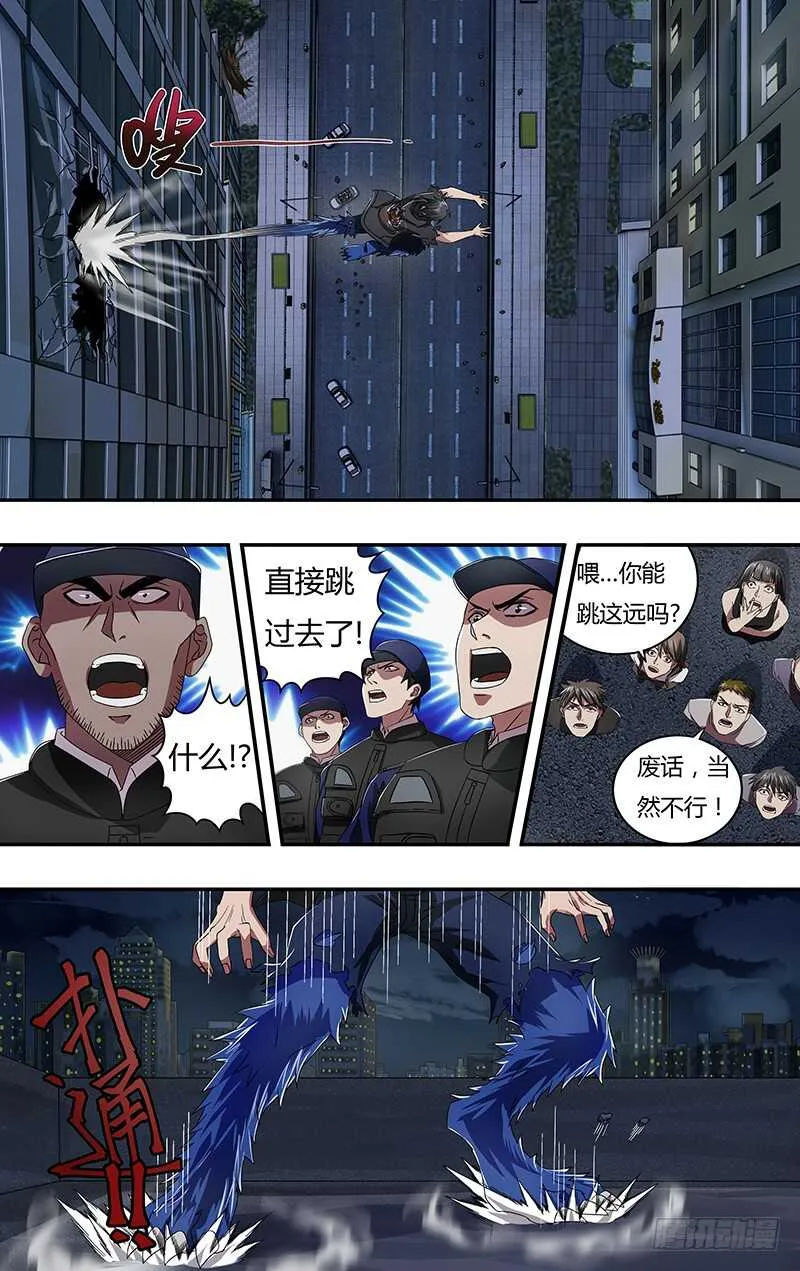 第96话（无事不登三宝殿） 第5页