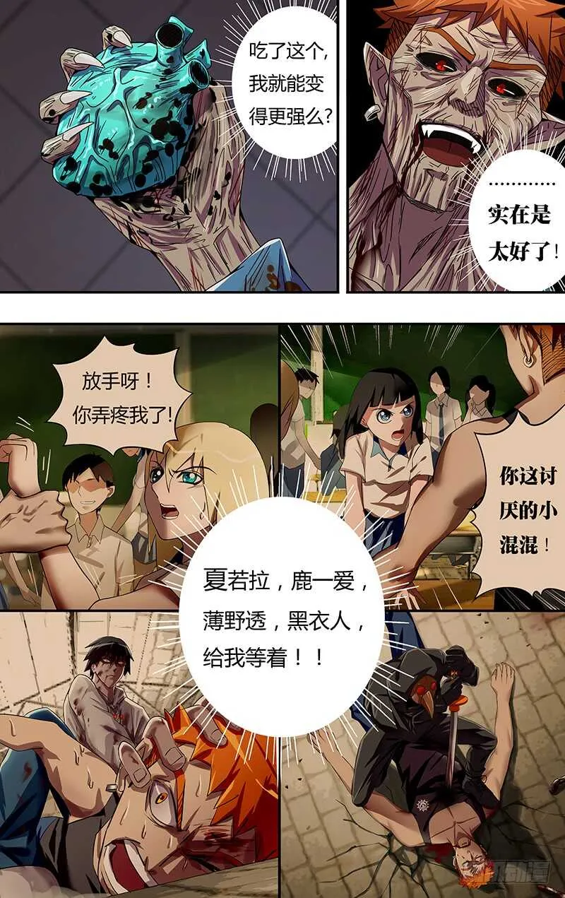 第99话（计划有变） 第1页