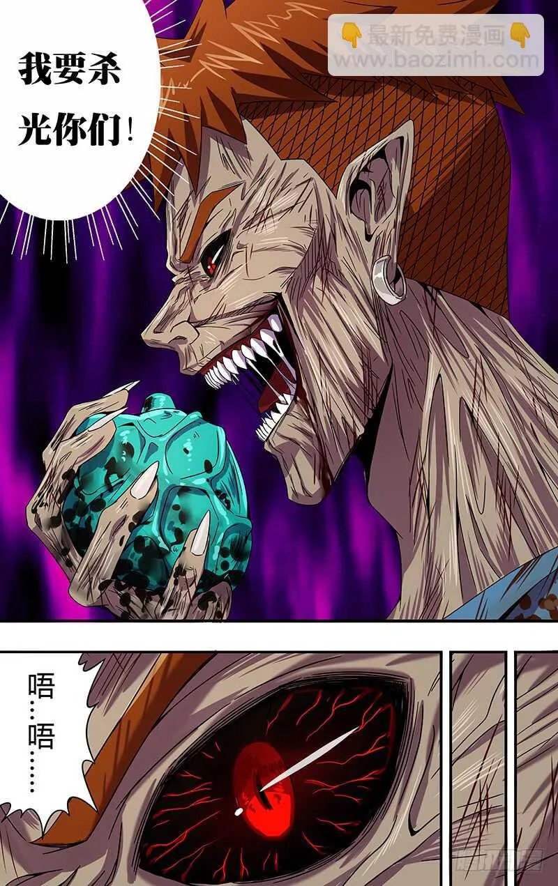 第99话（计划有变） 第2页