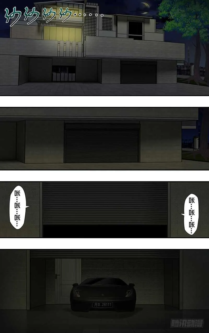 第99话（计划有变） 第8页