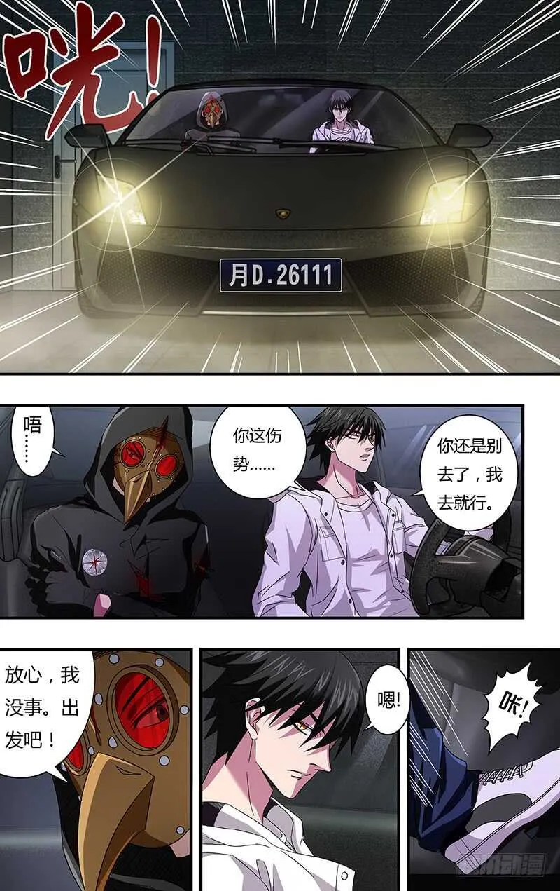 第99话（计划有变） 第9页