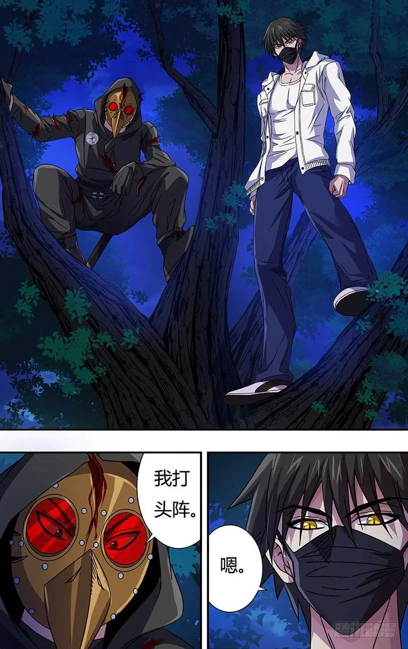第101话（硬闯） 第1页