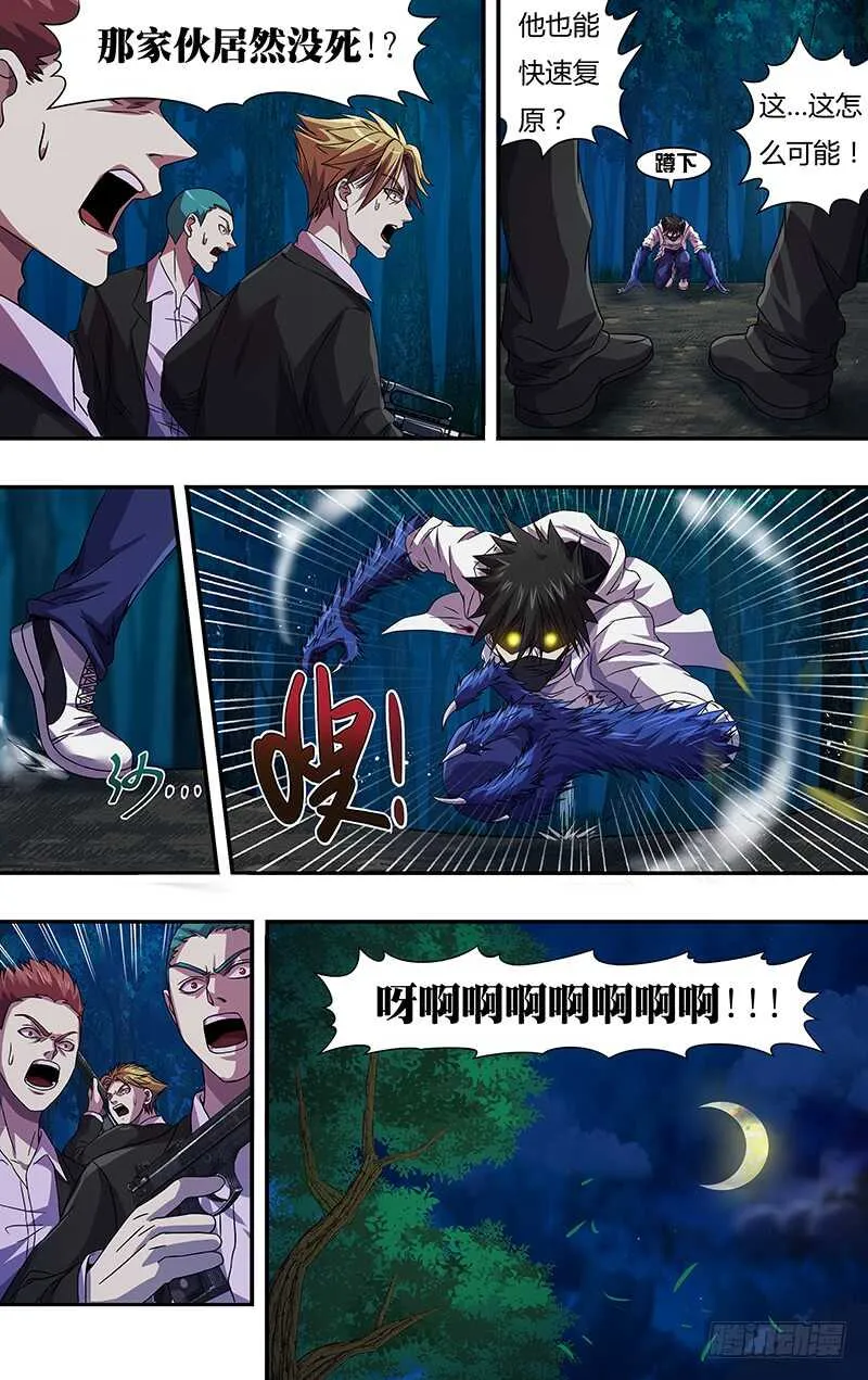 第101话（硬闯） 第10页