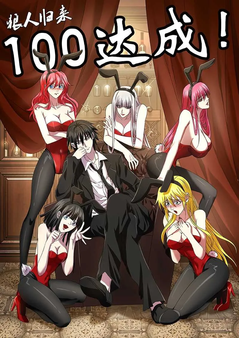 第100话（到达） 第1页