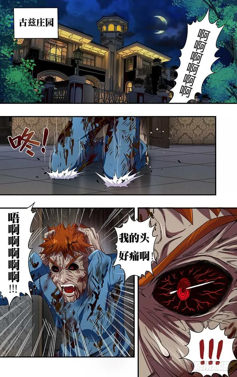 第100话（到达） 第2页