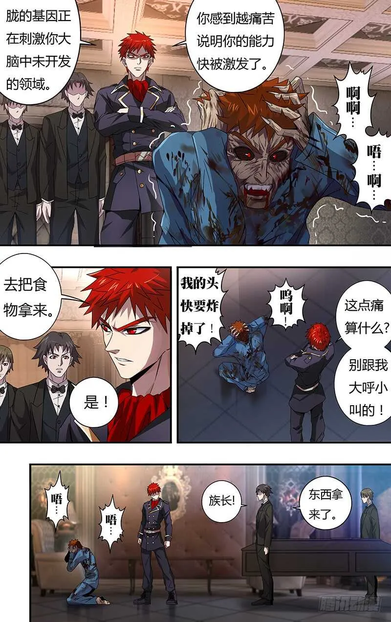 第100话（到达） 第3页