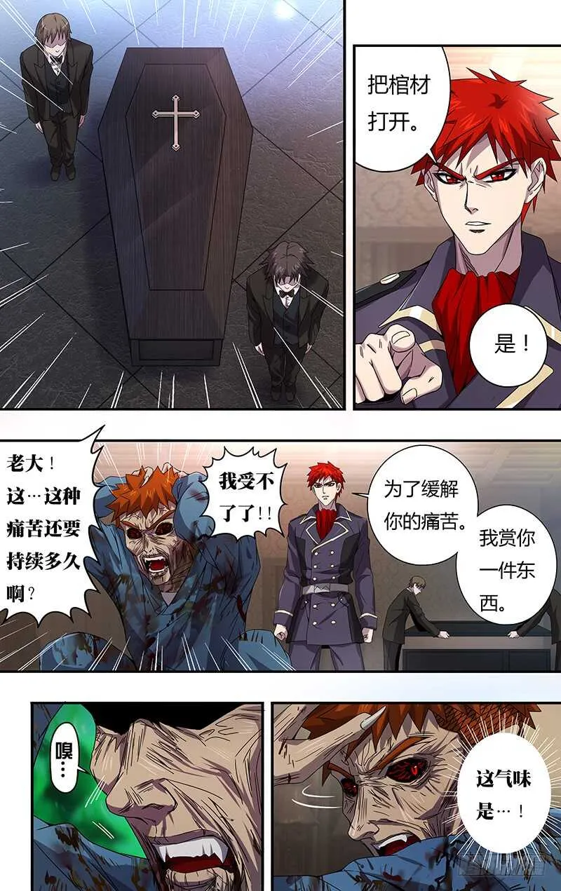 第100话（到达） 第4页