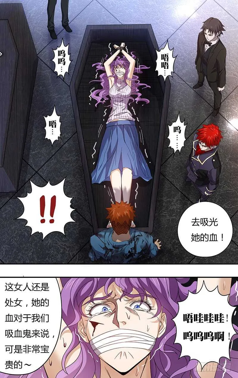 第100话（到达） 第5页