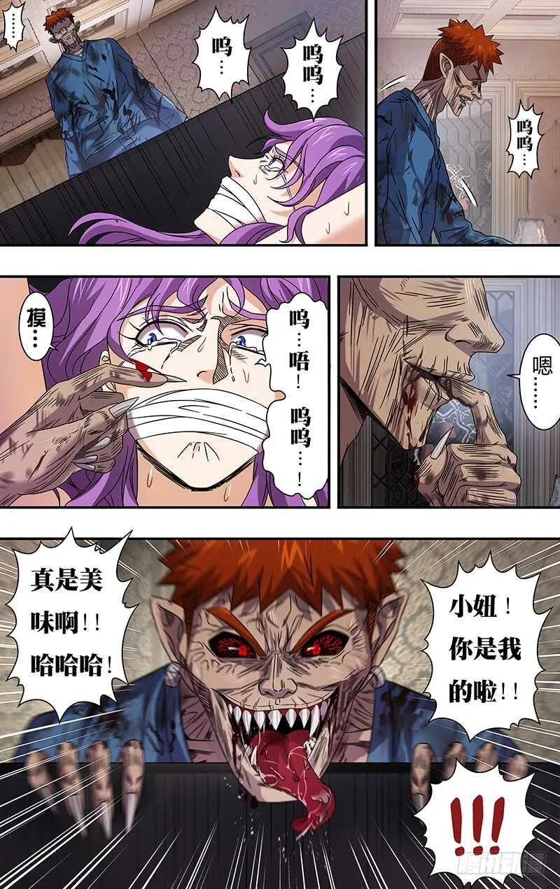第100话（到达） 第6页