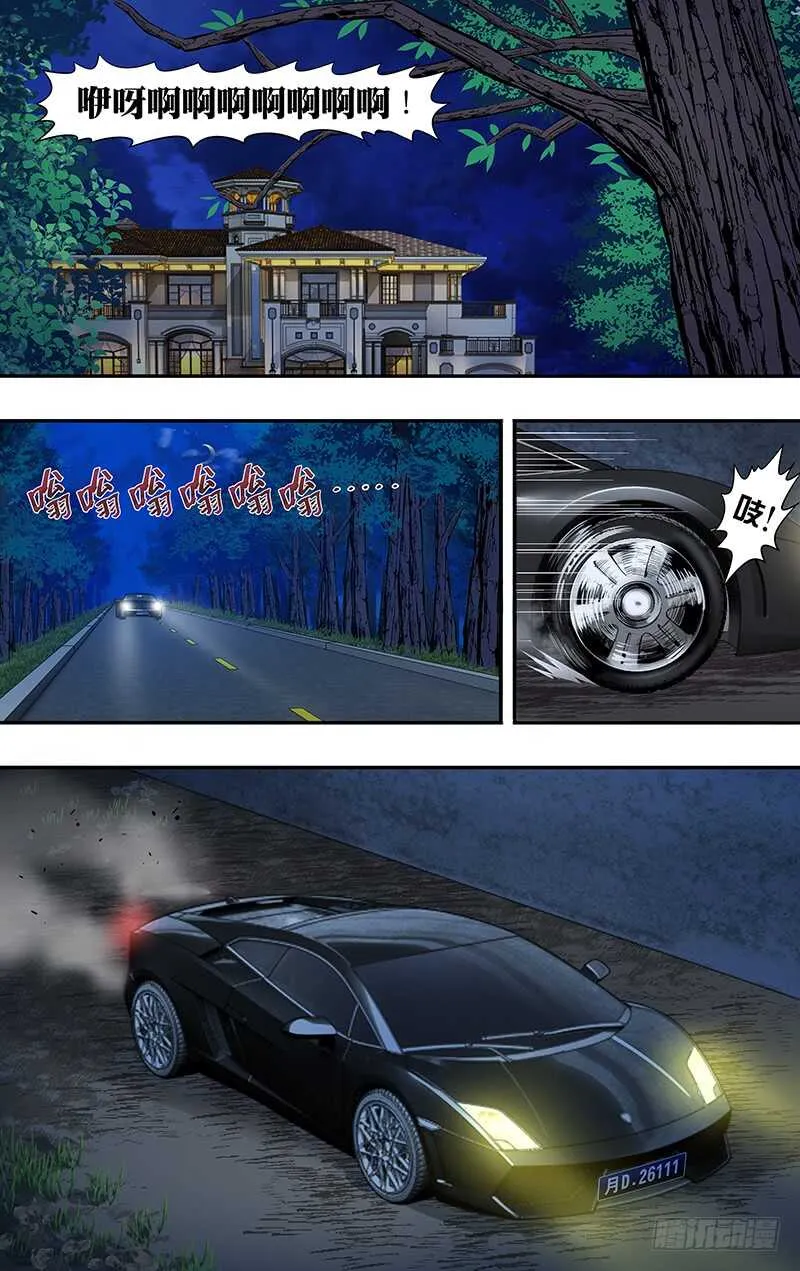第100话（到达） 第7页
