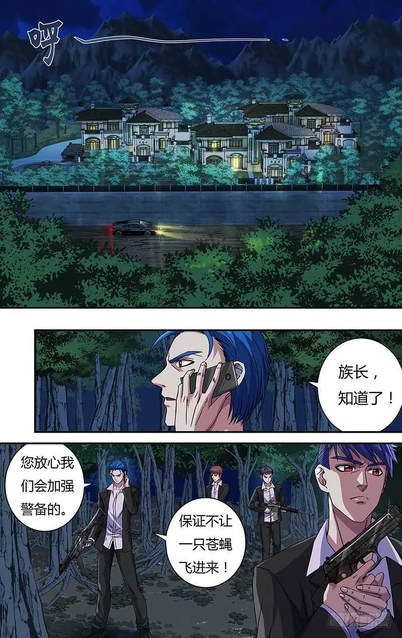 第100话（到达） 第8页