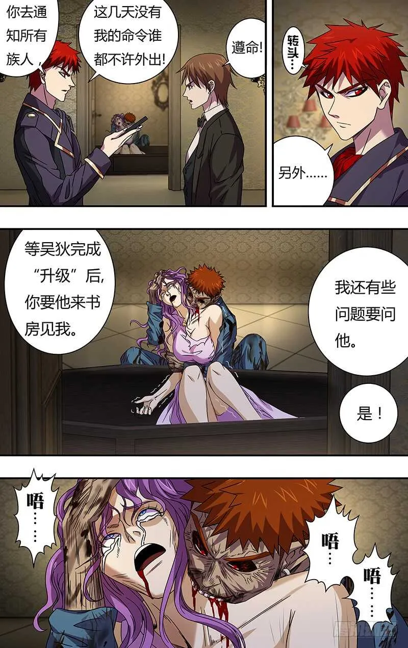 第100话（到达） 第9页