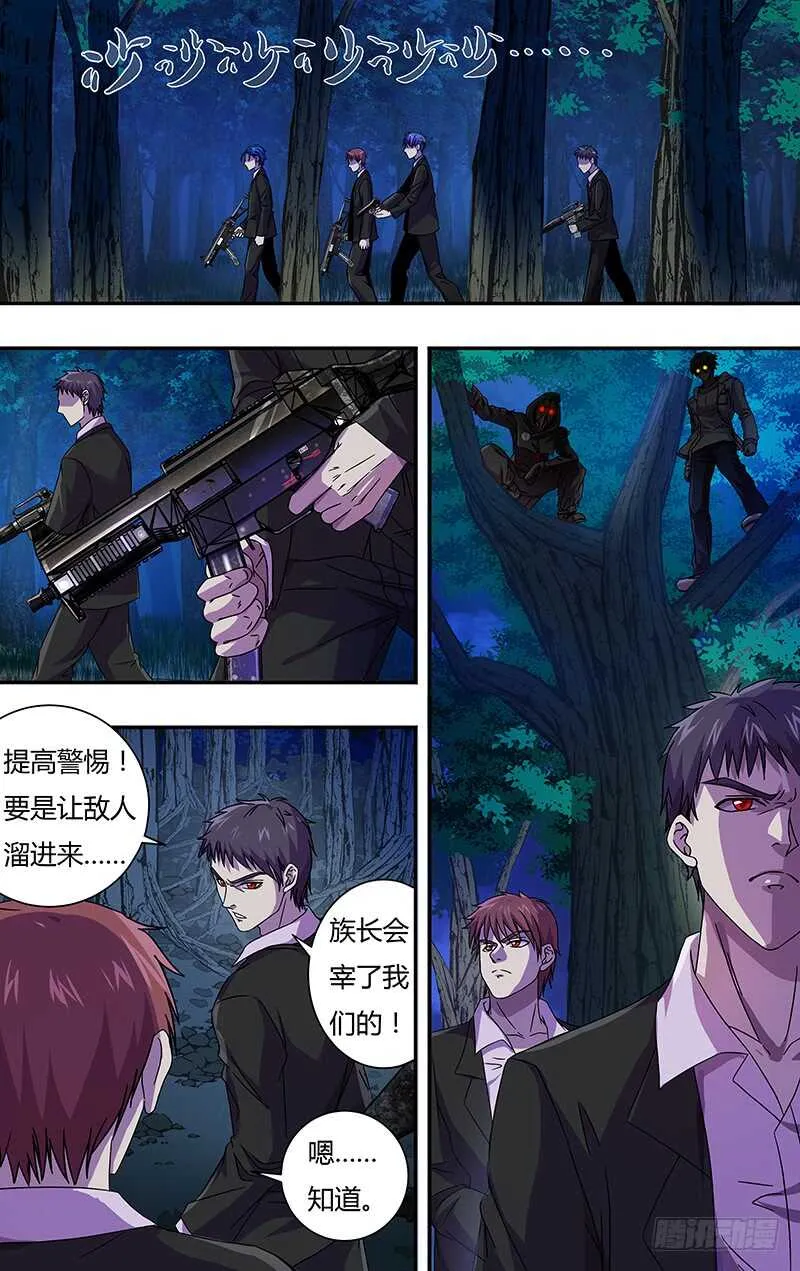 第100话（到达） 第10页