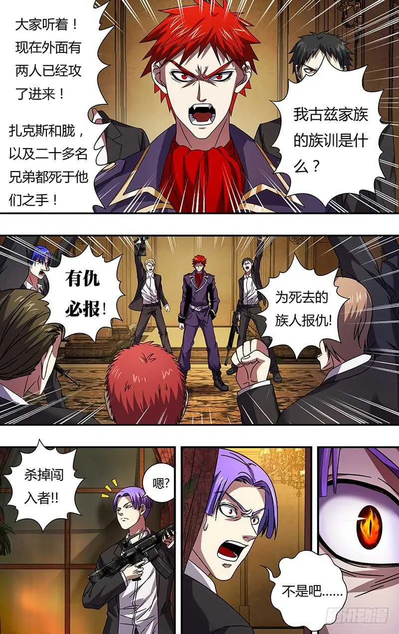 第103话（火困） 第1页