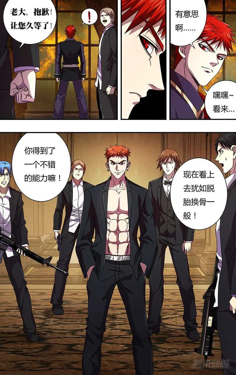 第103话（火困） 第4页