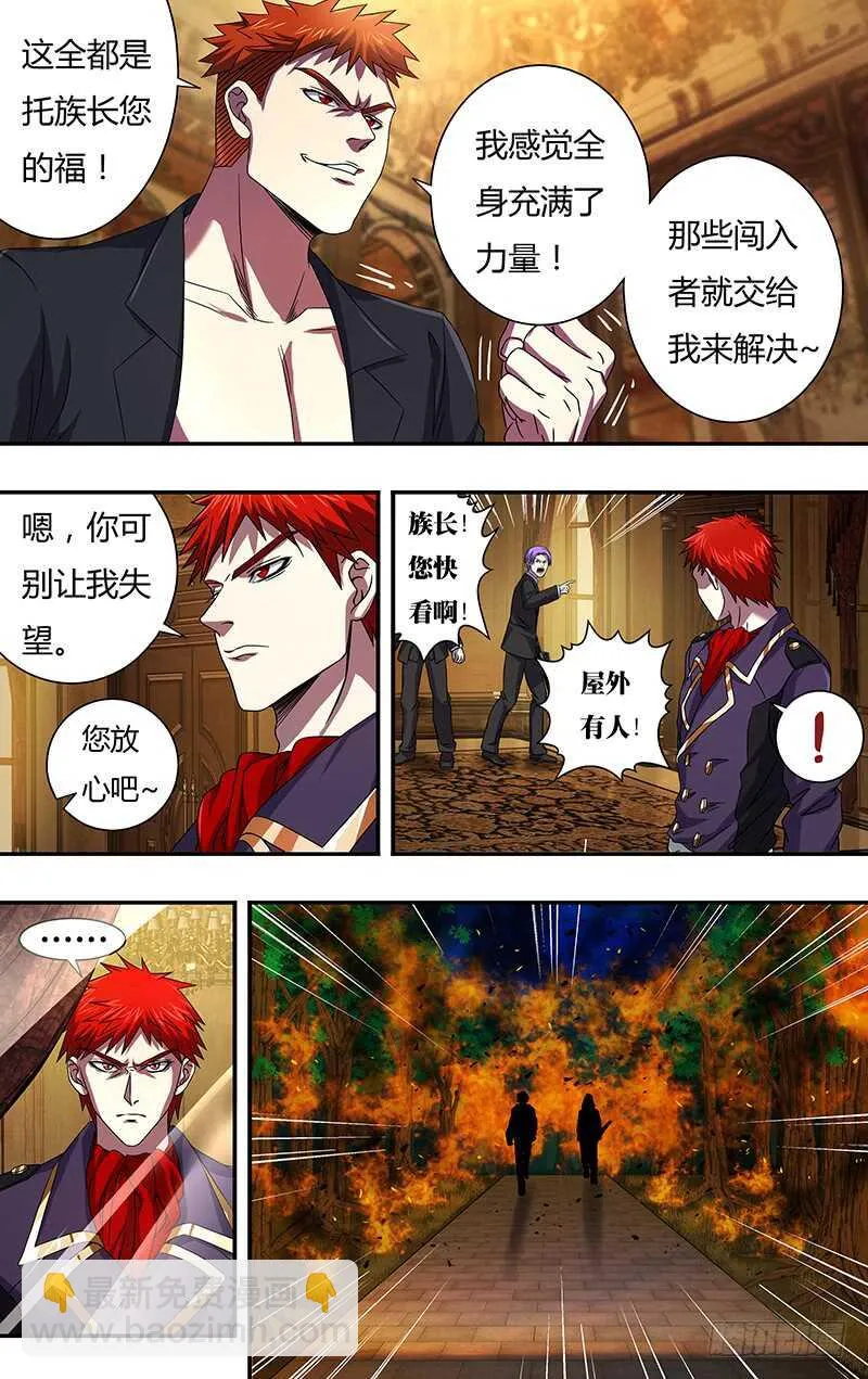 第103话（火困） 第5页