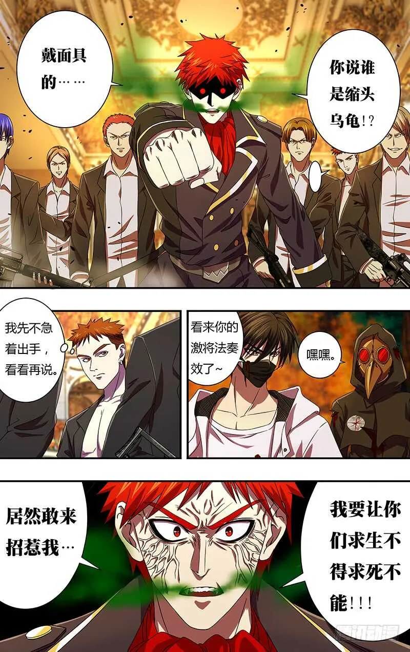 第103话（火困） 第10页