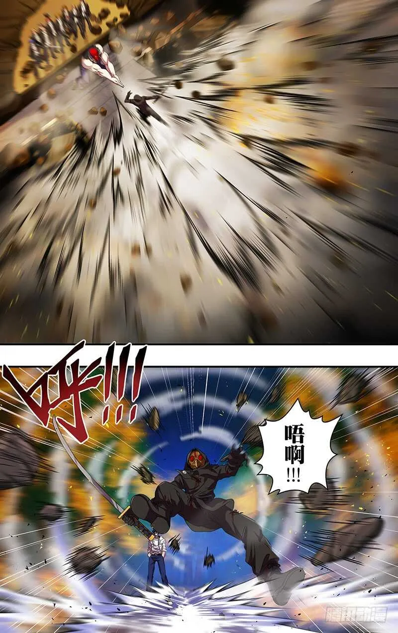 第104话（古兹出手） 第6页