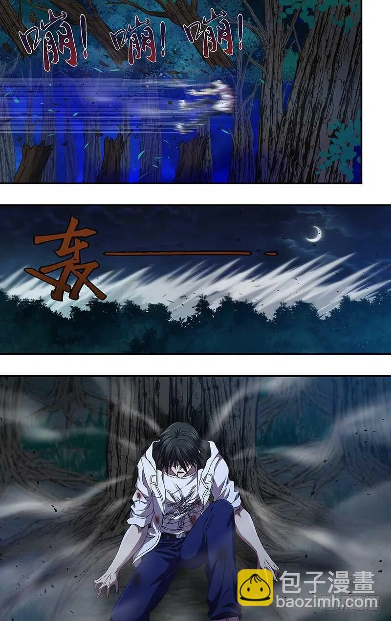 第104话（古兹出手） 第10页