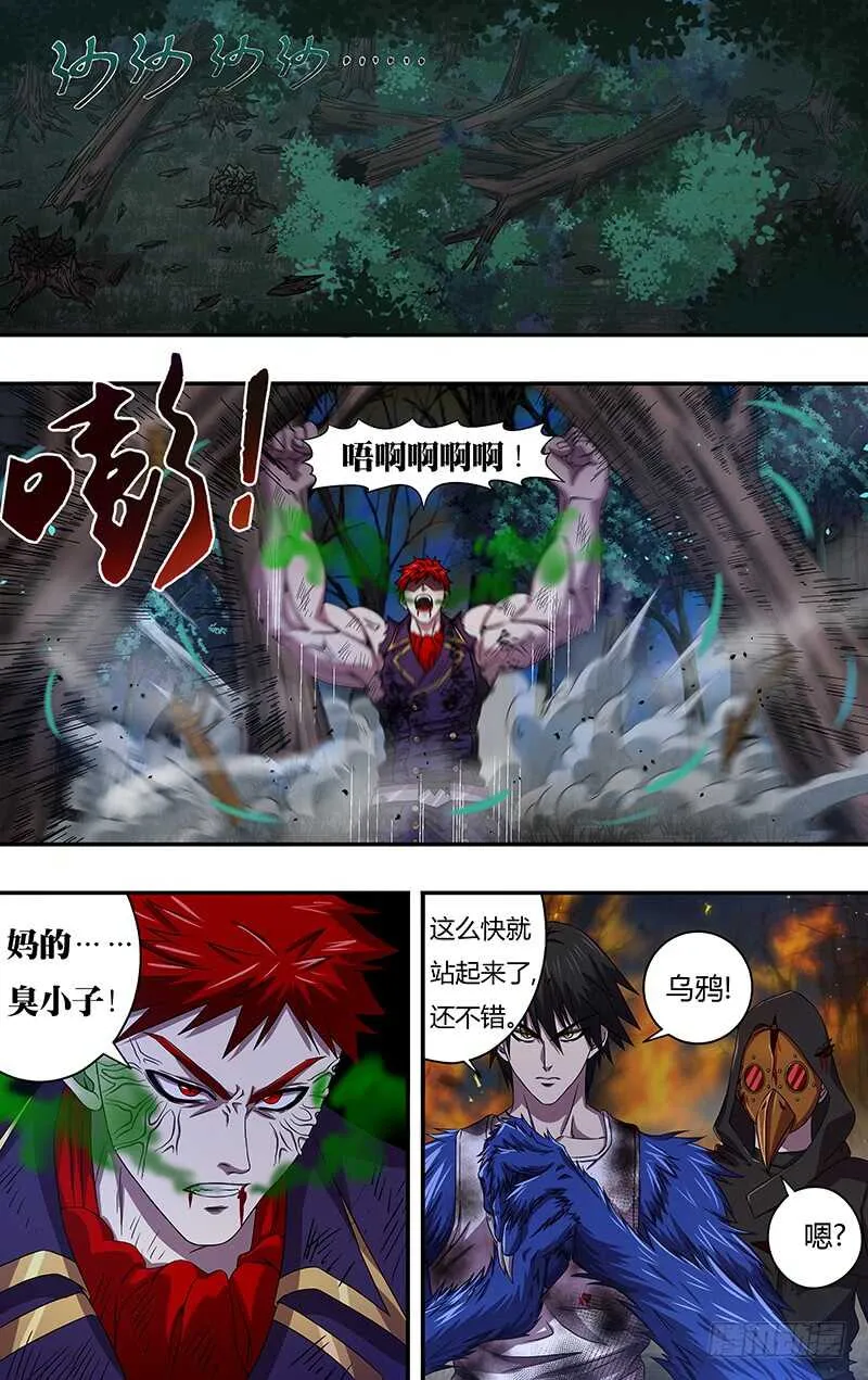 第106话（比拳） 第4页