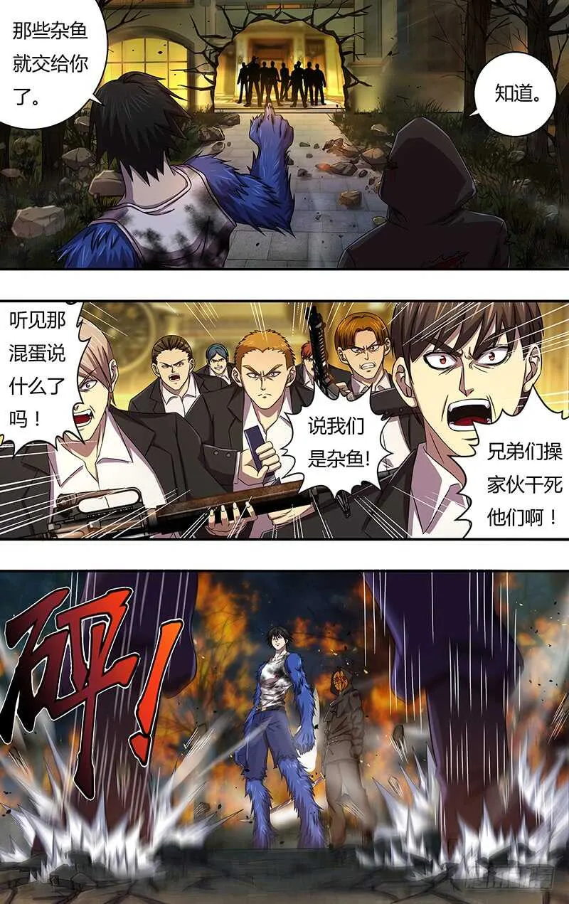 第106话（比拳） 第5页