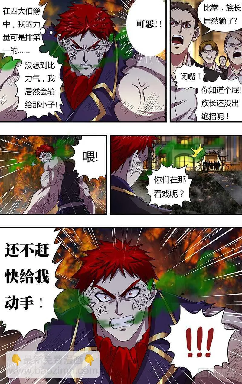 第106话（比拳） 第11页