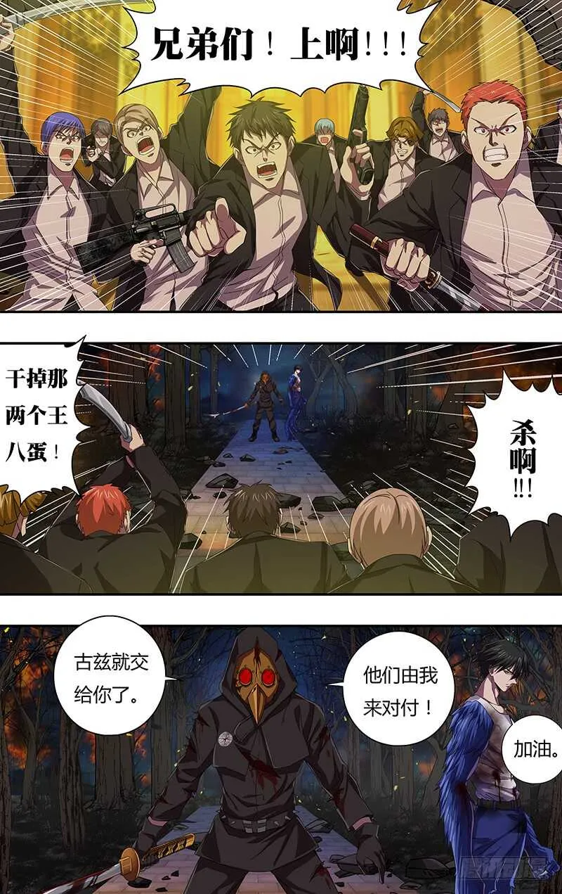 第107话（压制） 第2页
