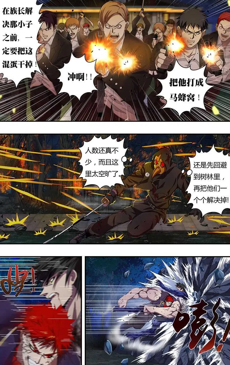 第107话（压制） 第4页