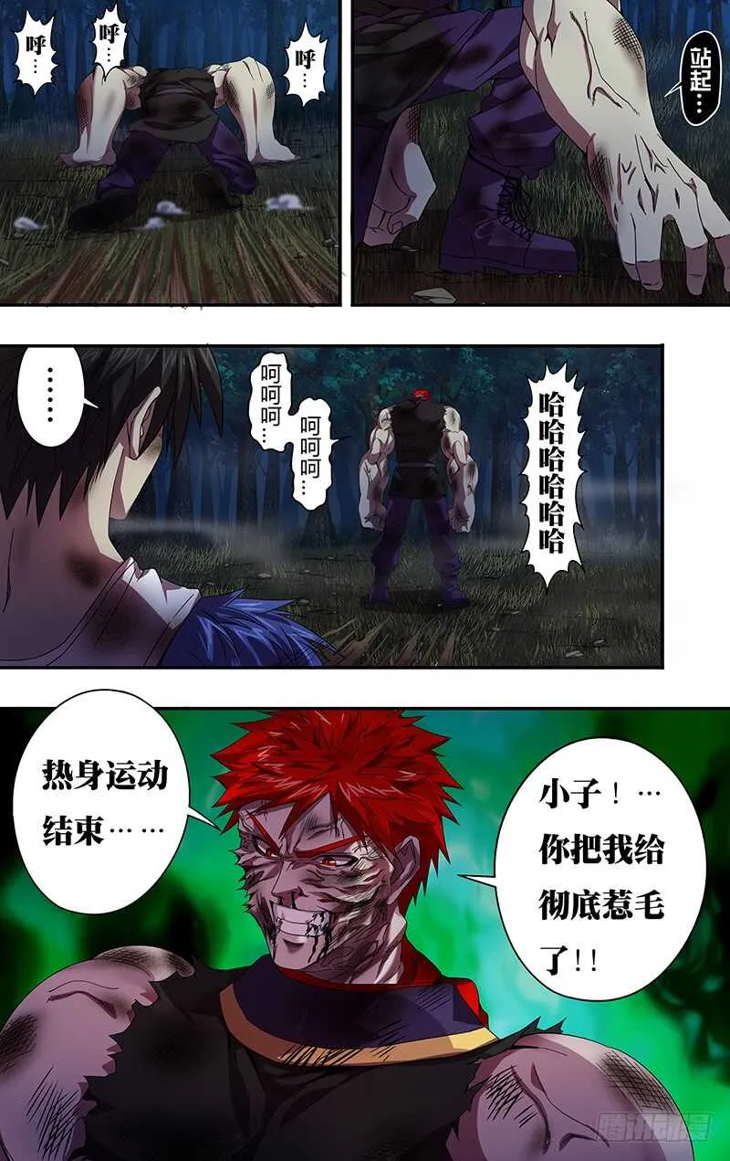 第107话（压制） 第10页