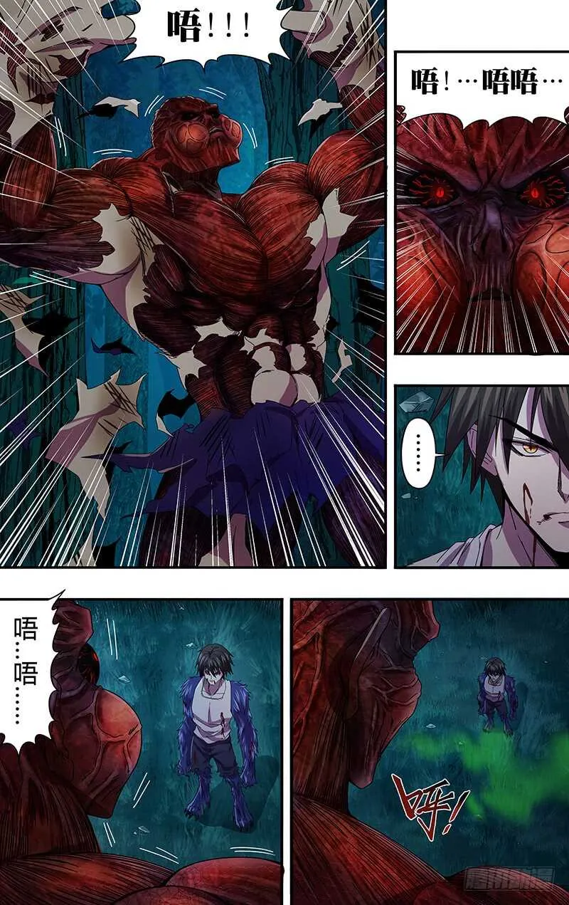 第108话（发动血能） 第6页