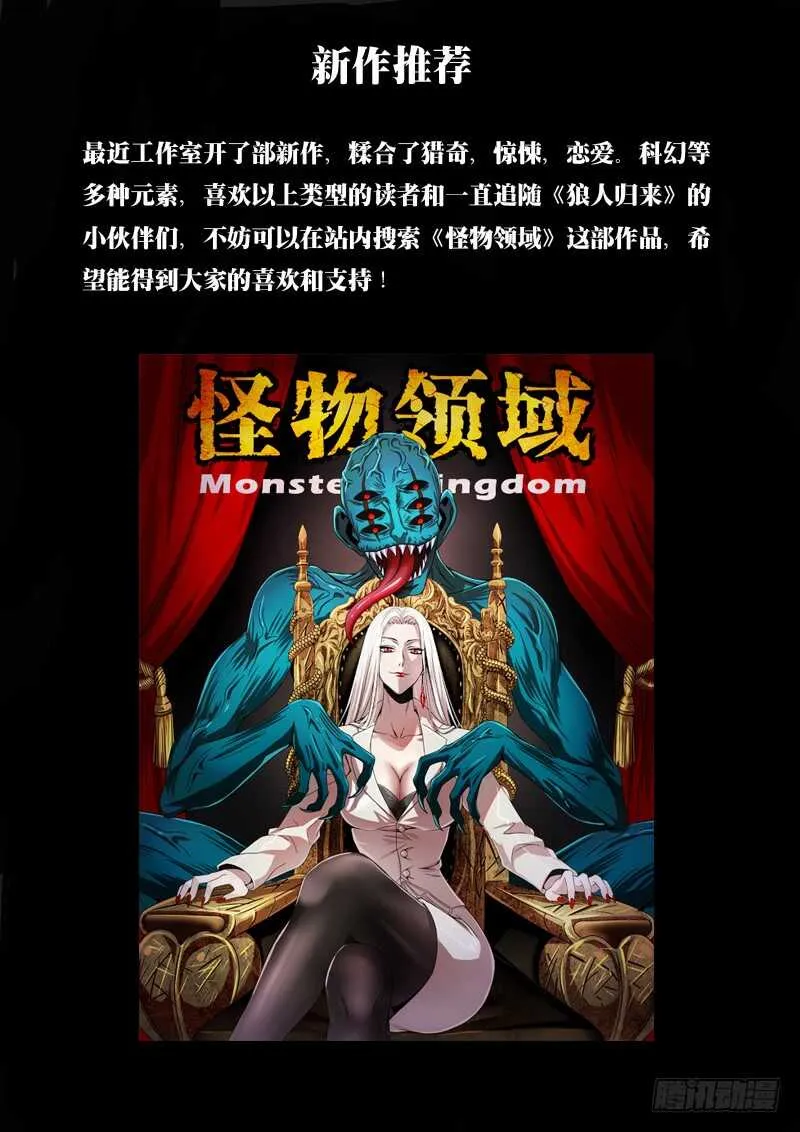第108话（发动血能） 第13页