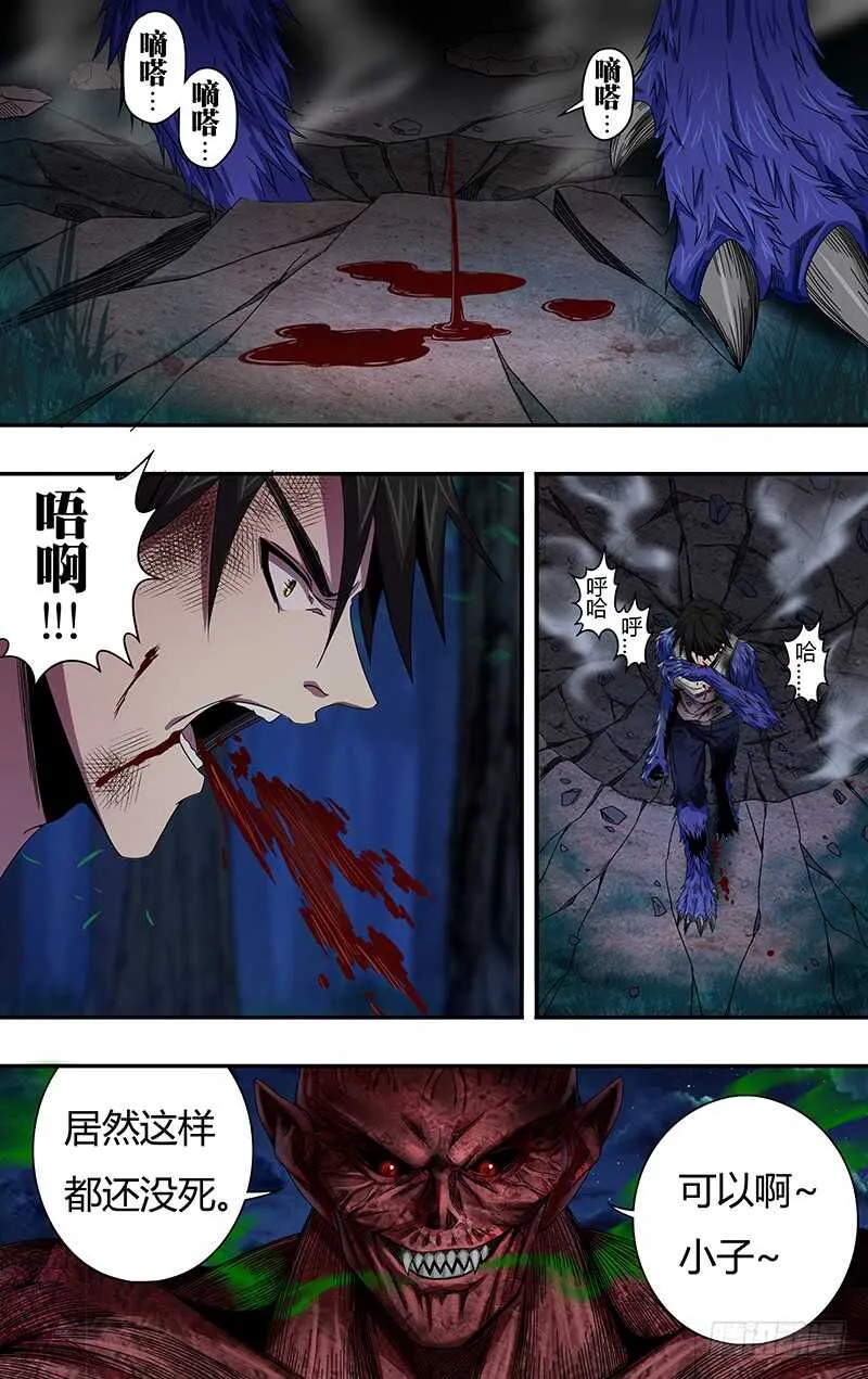 第111话（腐败巨人观） 第4页