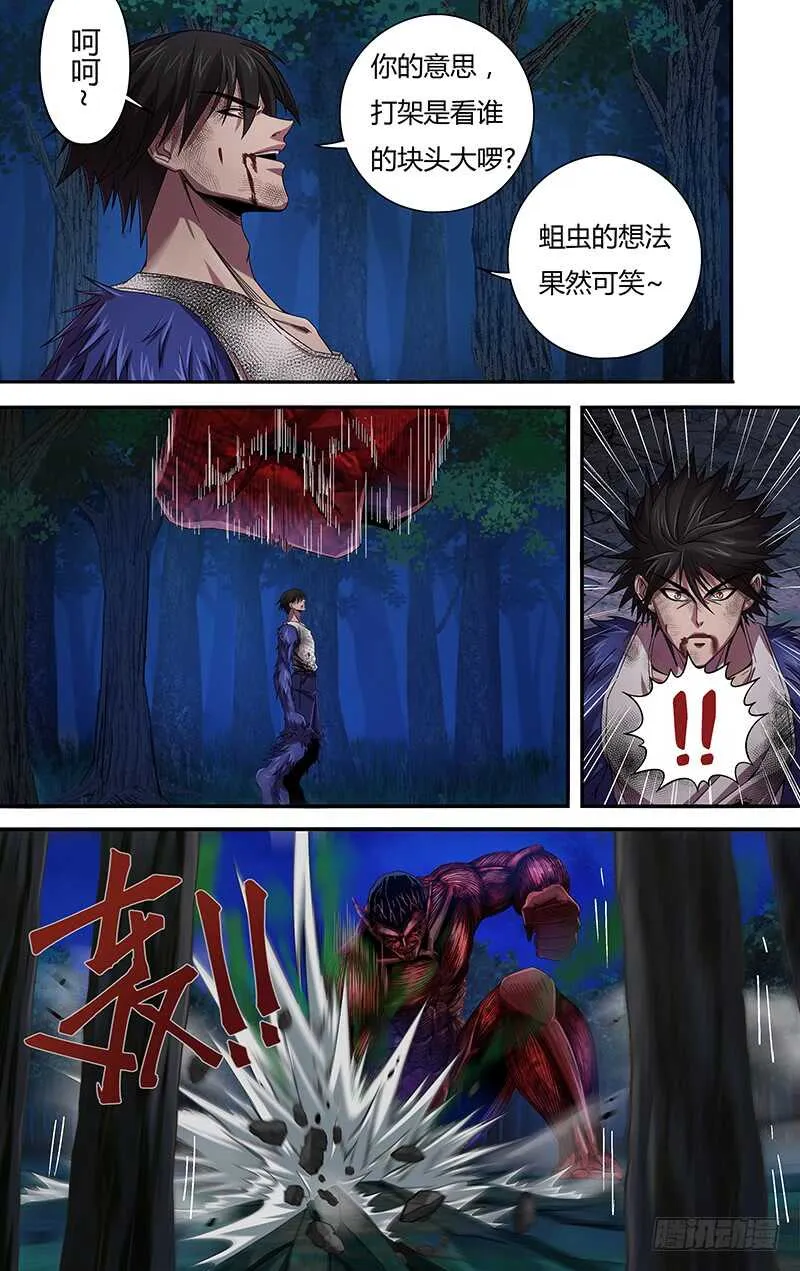 第111话（腐败巨人观） 第7页