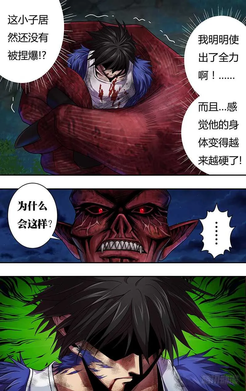 第111话（腐败巨人观） 第11页