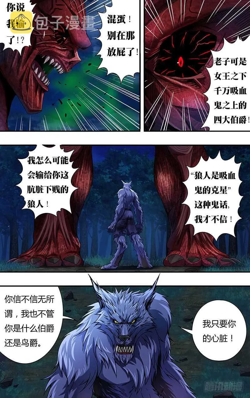 第113话（古兹灭亡） 第4页