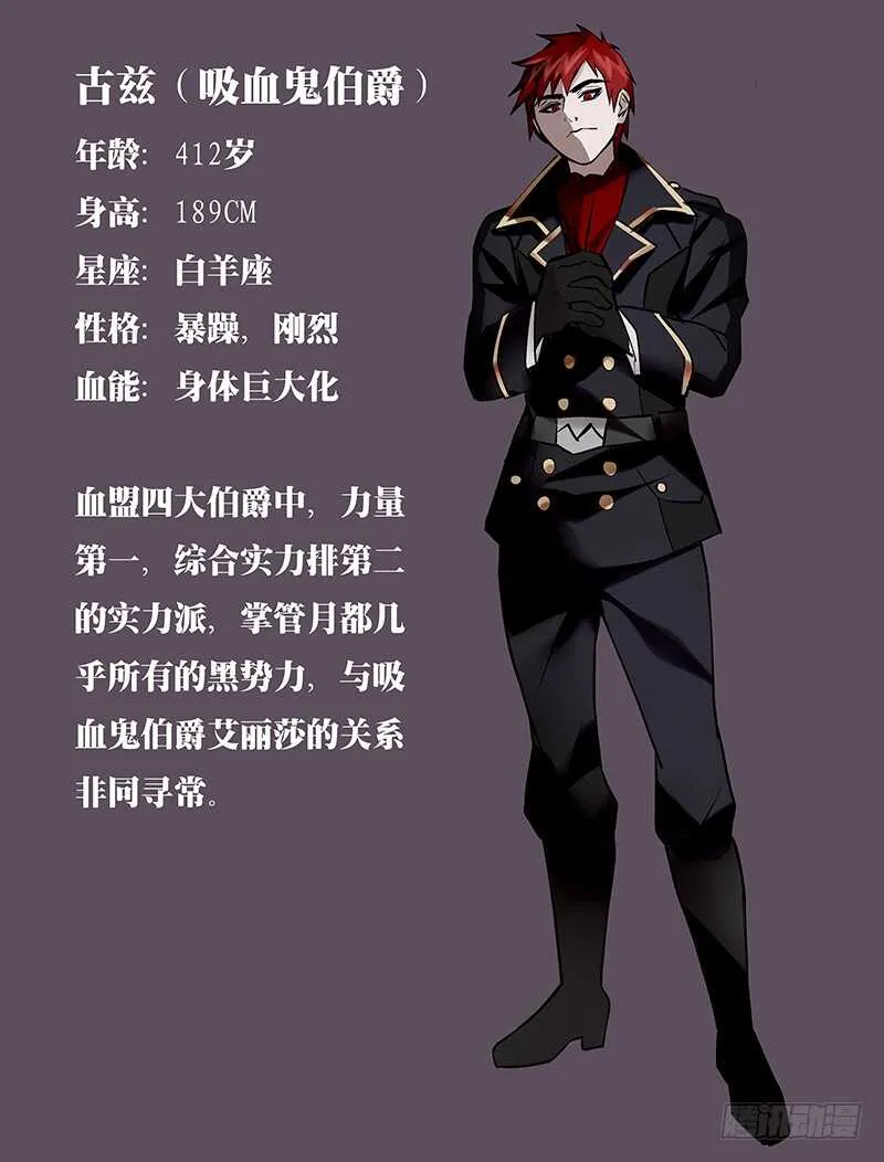 第113话（古兹灭亡） 第12页