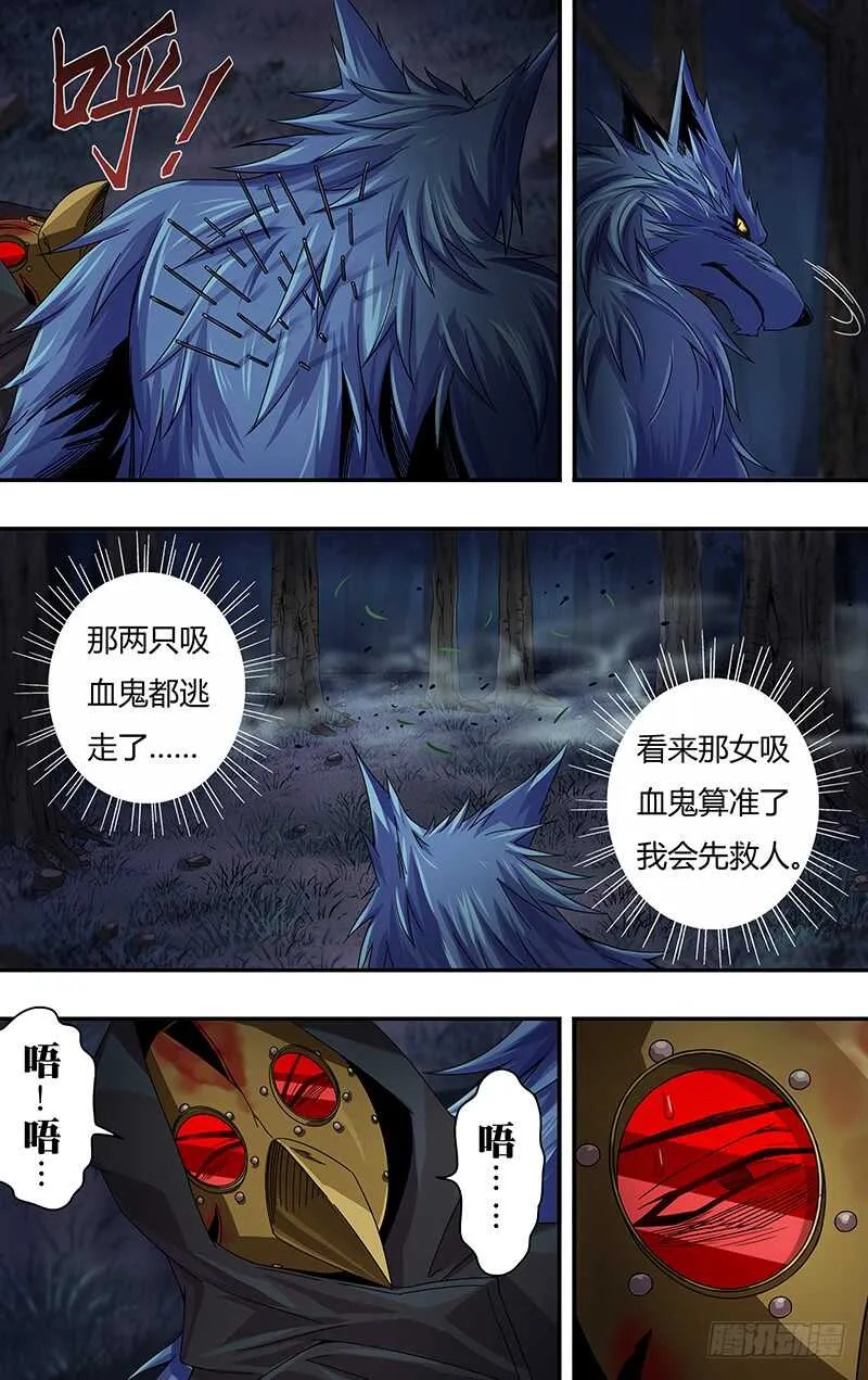 第115话（乌鸦的遗言） 第4页