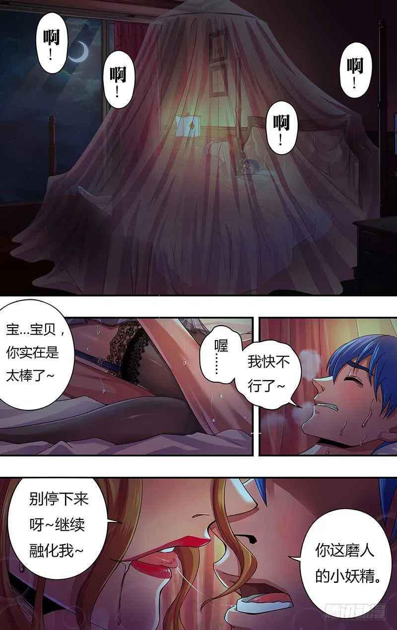 第116话（老友重逢） 第2页