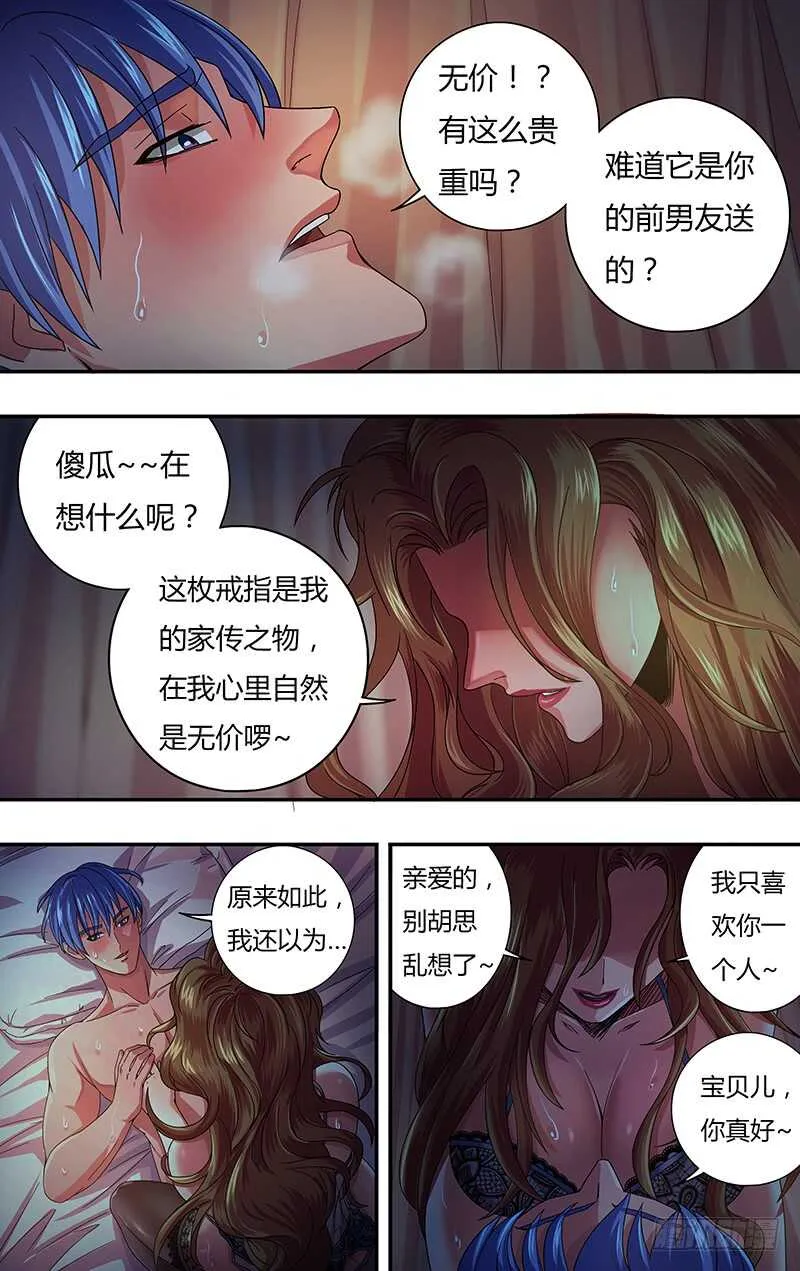 第116话（老友重逢） 第4页