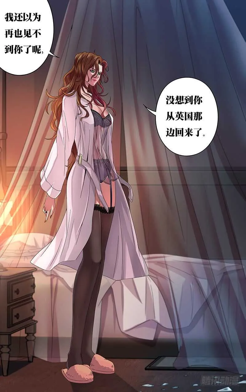 第116话（老友重逢） 第7页