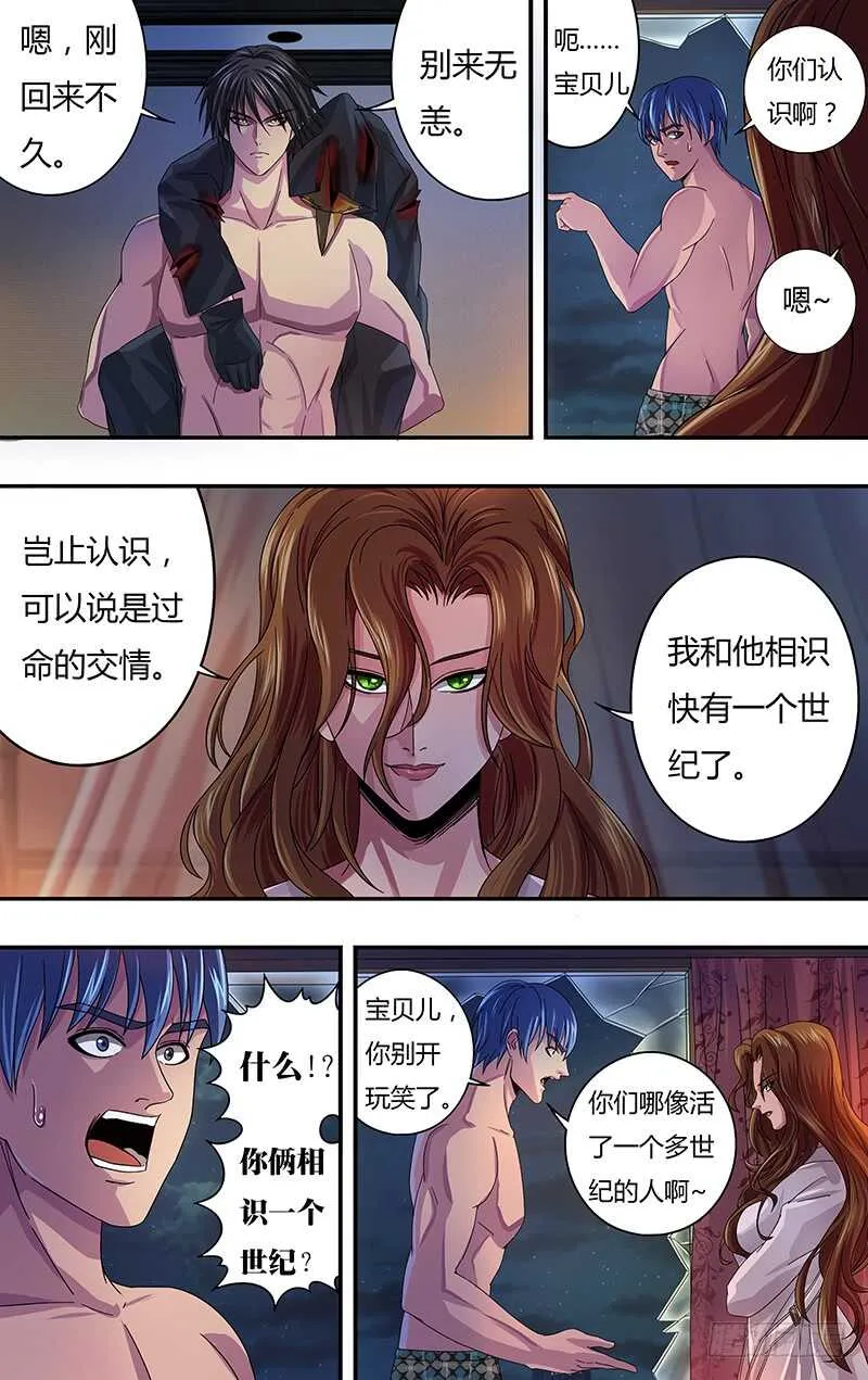 第116话（老友重逢） 第8页