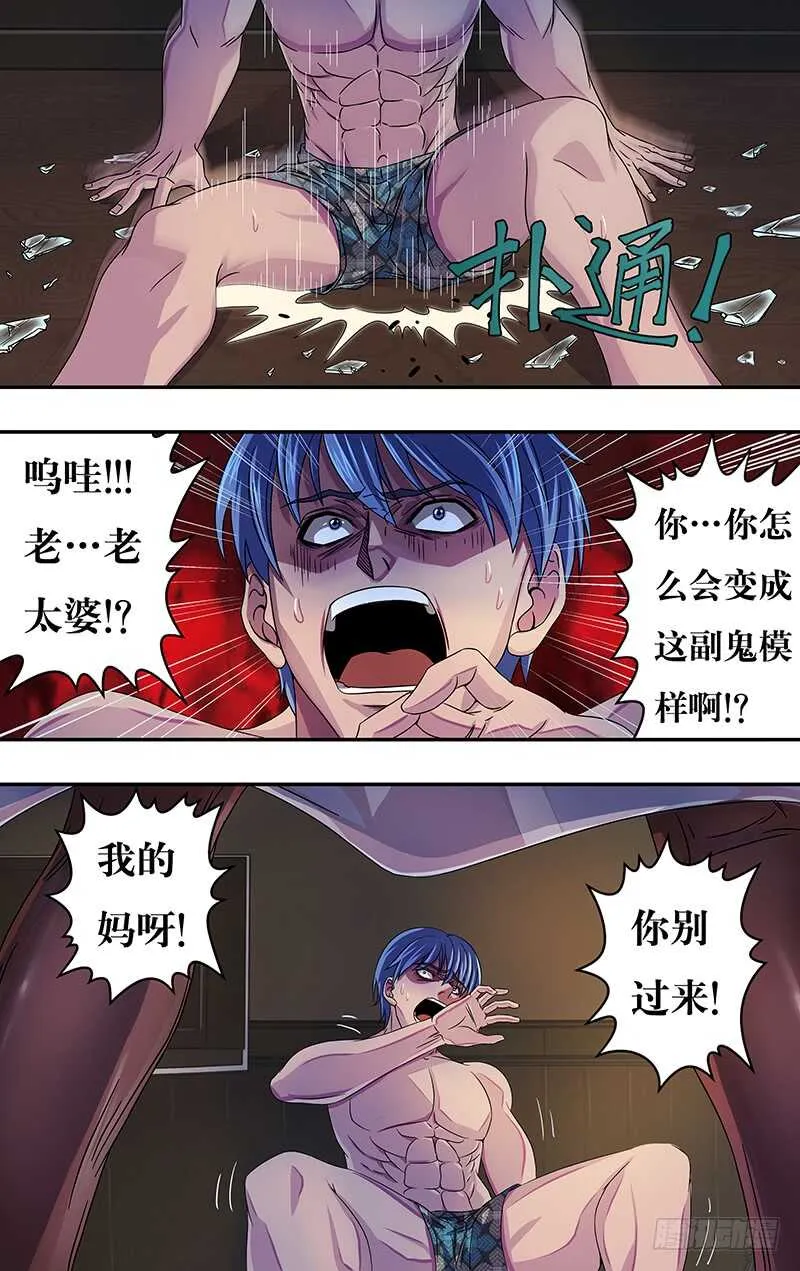 第117话（女巫乔安娜） 第3页