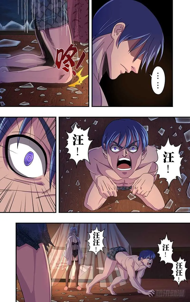 第117话（女巫乔安娜） 第5页